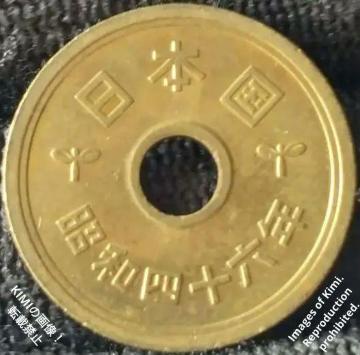 5~d a46N 1971 ܉~d 񂱂 ܉~ 񂾂 ܉~݁@ ܉~ݕ a l\Z 5 yen coin