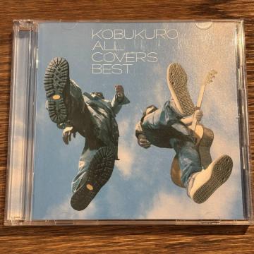 【コブクロ】ALL COVERS BEST