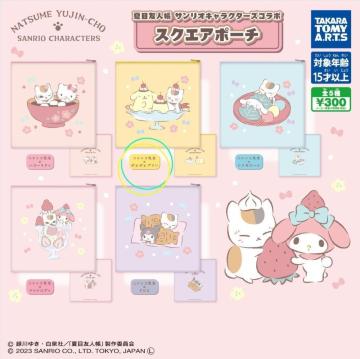 ポムポムプリン☆スクエアポーチ