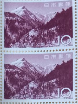 ☆10円切手×2枚(20円分)☆ ☆大雪山国立公園☆