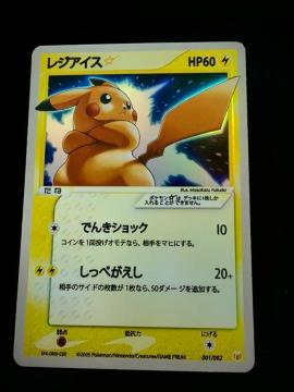 �y�����A/�G���[�J�[�h�z���W�A�C�X �� �X�^�[�i�C���X�g�F�s�J�`���E�j�|�J�P �� �|�P�����J�[�h�X�^�[ �s�J�`���E �M�t�g�p�b�N