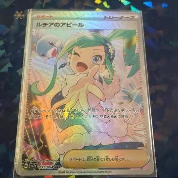 ���`�A�̃A�s�[�� SAR