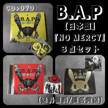 【日本限定】B.A.P 『NO MERCY』3点セット デヒョン  ヨンジェ