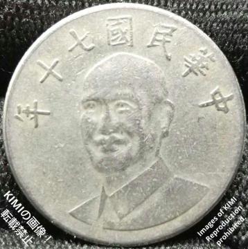 ؖ\N E 1981 p jbP d &#34083; RC ÑK ݕ|p Coin Art d 10
