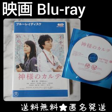 映画Blu-ray★『神様のカルテ』★レンタル落ち 櫻井 翔 宮崎あおい