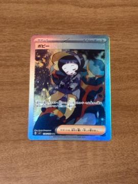 �|�P�����J�[�h �|�s�[