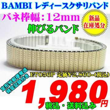 or fB[X Lтoh E7056P 艿2,860- (ō)