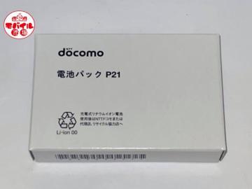 Vi docomo P21 drpbN P-03B,P-05Bp  obe[ dr 