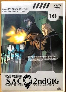 攻殻機動隊 S.A.C. 2nd GIG 10 DVD