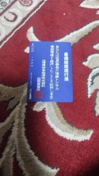 ��JR�k�C��/�������ʍs�/�I�����W�J�[�h/1000�~/