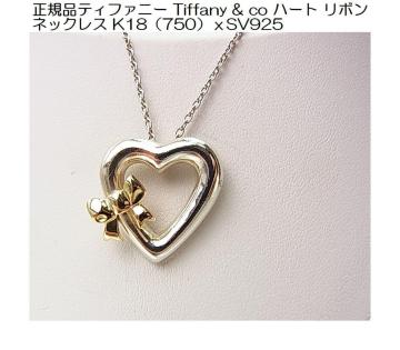 ���K�i���i�e�B�t�@�j�[ �n�[�g���{���l�b�N���X K18�i750�j���X�^�[�����O�V���o�[925