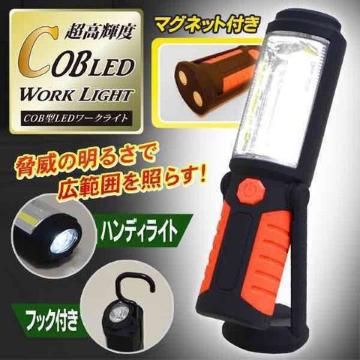 ★送込★超高輝度COB型LED マグネット付き COB型LEDワークライト