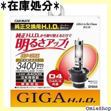 J[Cg ԗp HID GIGA p[vX D4 4S 4400K  3400lm GH944 500
