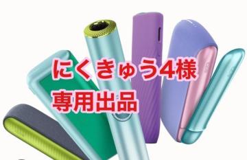 �ɂ����イ4�l��p�o�i