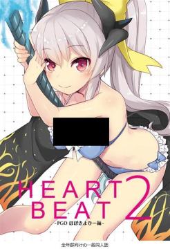 ���l�� HEART BEAT2-FGO �قڂ���Ё[��-  BLACKGATE �F���t�� Fate �T���N��2017 S