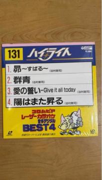 �n�C���C�g 131 �R�����r�A ���[�U�[�J���I�P