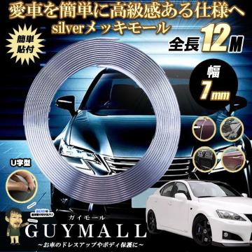 GUY[ bL[ U^ Vo[ 7mm S12m