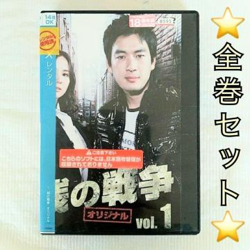 DVD「銭の戦争 オリジナル(2009年版) 全6巻」レンタル落ち