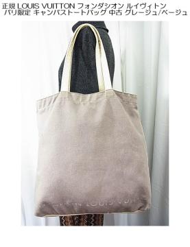 500~X^KLOUIS VUITTONtH_VI CBgpLoXg[gobO O[W/x[W