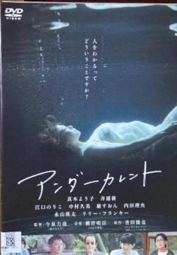 ����DVD�@�A���_�[�J�����g