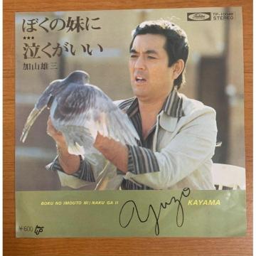 �y���������zEP:���R�Y�O �ڂ��̖���/���������� �S2��