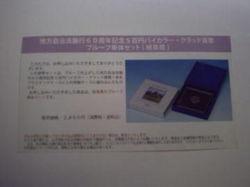 ���n�������ܕS�~�ݕ��v���[�t�P�̃Z�b�g���򕌌���