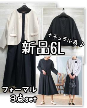 �V�i��6L��i�`�������n������ꂳ��Ɂ�t�H�[�}�������s�X�[�c3�_��R195