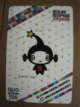 ���A�I�p�`�X�� �N�I�J�[�h���X�p�C�L�[����