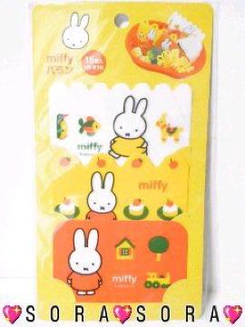 【ミッフィー/miffy】可愛い♪弁当 バラン仕切り(3柄 各5枚)15枚セット
