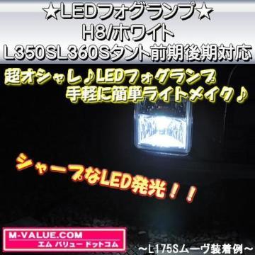LEDzLED̫H8/ܲāL350SL360SĶ