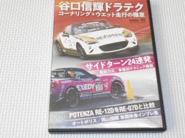 DVDREV SPEED SPECIAL DVD 2018N12