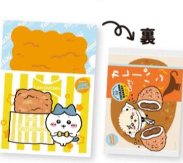 ちいかわ ファミマ クリアファイル ハチワレ
