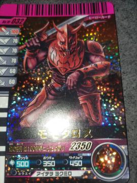 ガンバライド モモタロス