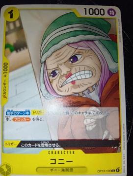 �����s�[�X�J�[�h���R�j�[���󂯌p�����ӎu