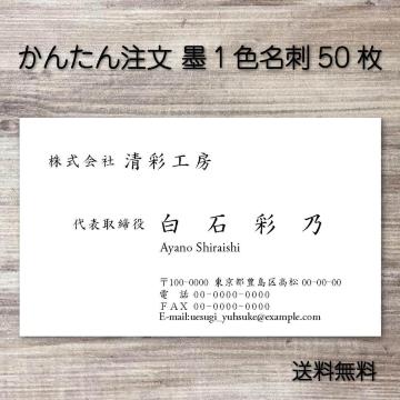 �y���������z�r�W�l�X���h50�� �쐬�E��� �I�[�_�[��t������01