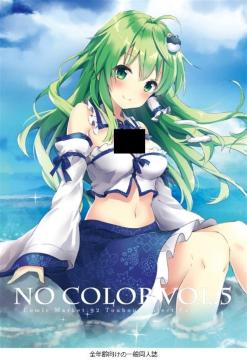 ���l�� NO COLOR Vol.5  NO COLOR non ����Project S
