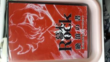 gpRockⒸ̏ -ݒ莑Wh}CDZbg-