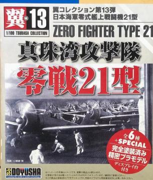 F 1/100 RNV13  {CR뎮͏퓬@21^ ^pU 21^