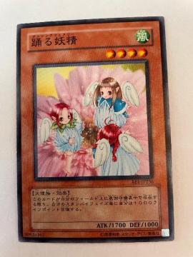 遊戯王【風・踊る妖精】