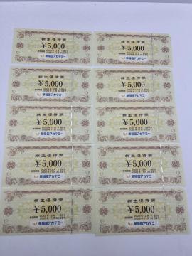 ����c�A�J�f�~�[ ����D�Ҍ� 5000�~���~10����50000�~��