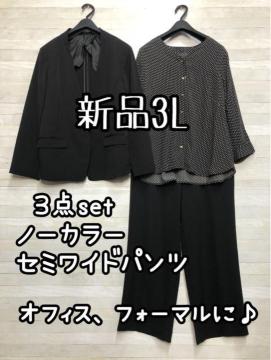 �V�i��3L�􍕃m�[�J���[��Z�~���C�h�p���c�̃X�[�c3�_�Z�b�g��R334