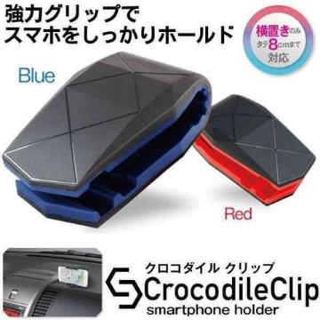 精密な作り 美しいフォルム  スタンド クロコダイルクリップ
