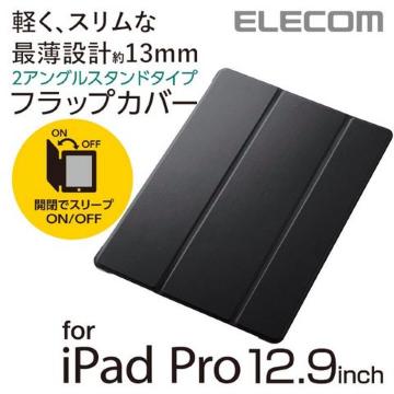 iPadPro12.9 フラップカバー TB-A15LWVMBK エレコム