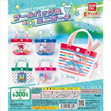 サンリオ☆ミニポーチ
