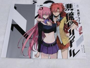 悪魔のリドル 5巻用ブックカバー