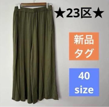 yVi^Otz23恚jWETNI[uO[ KE`pc 40 L X L 傫TCY I[h~R {