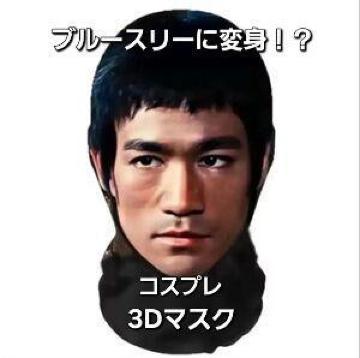 �V�i���u���[�X���[3D�}�X�N���R�X�v��