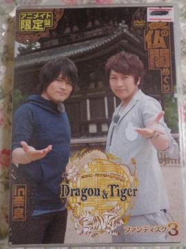 DVD  ` Dragon & Tiger 3   CDABlu-rayADVD 2ő180~