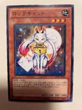 遊戯王【地・ロックキャット】