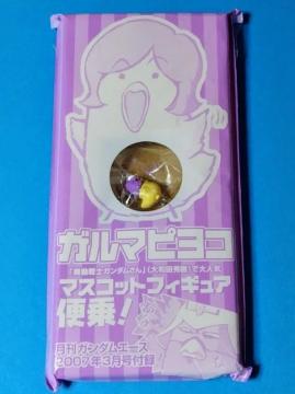 キーホルダー